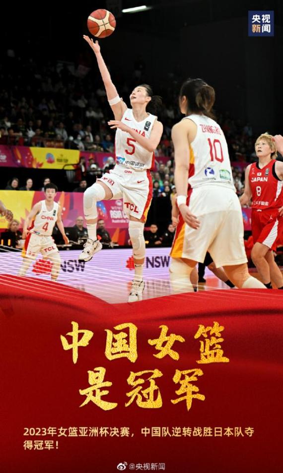 中国女篮今日比赛录像全场回放